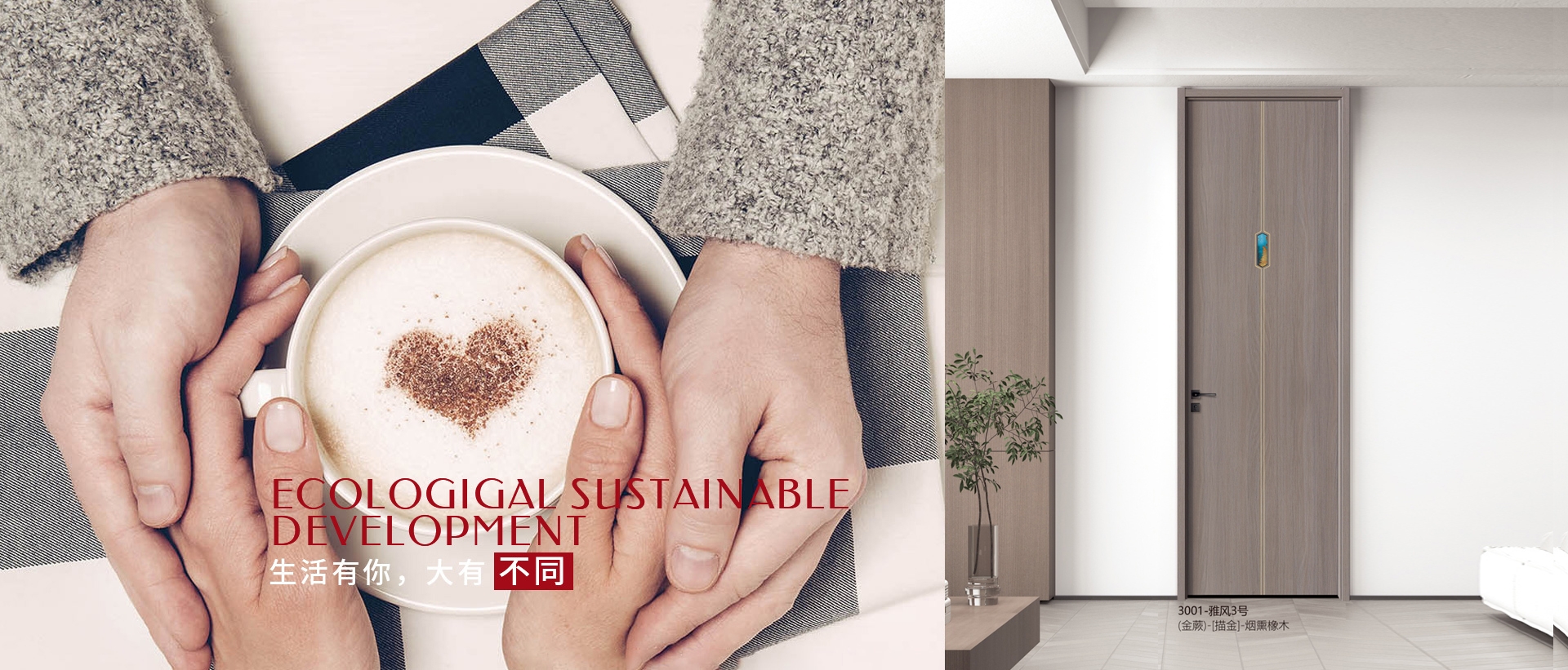 电脑端-首页滚动大图2